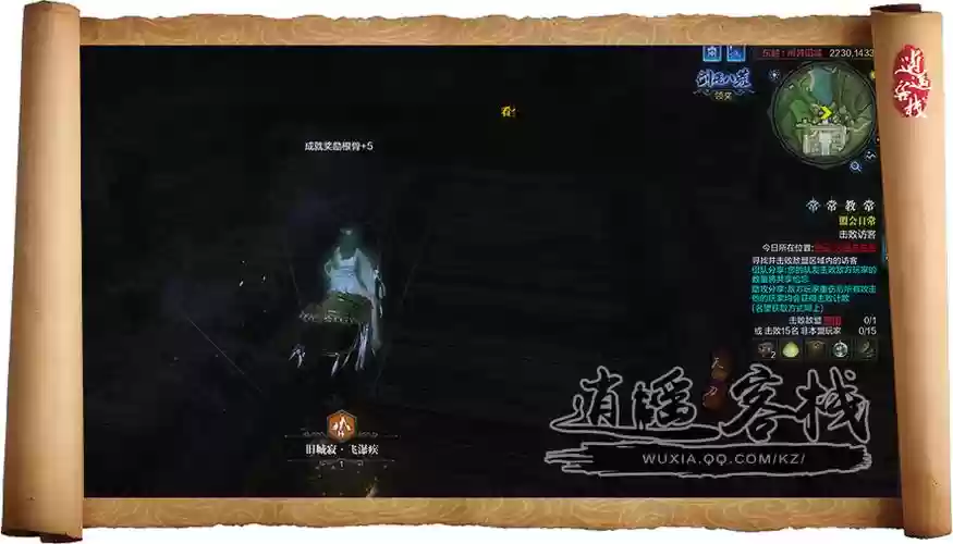 天涯明月刀隐身技能，天涯明月刀隐藏属性点坐标插图