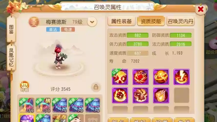 梦幻西游花妖迭代，梦幻花妖套装什么效果插图1