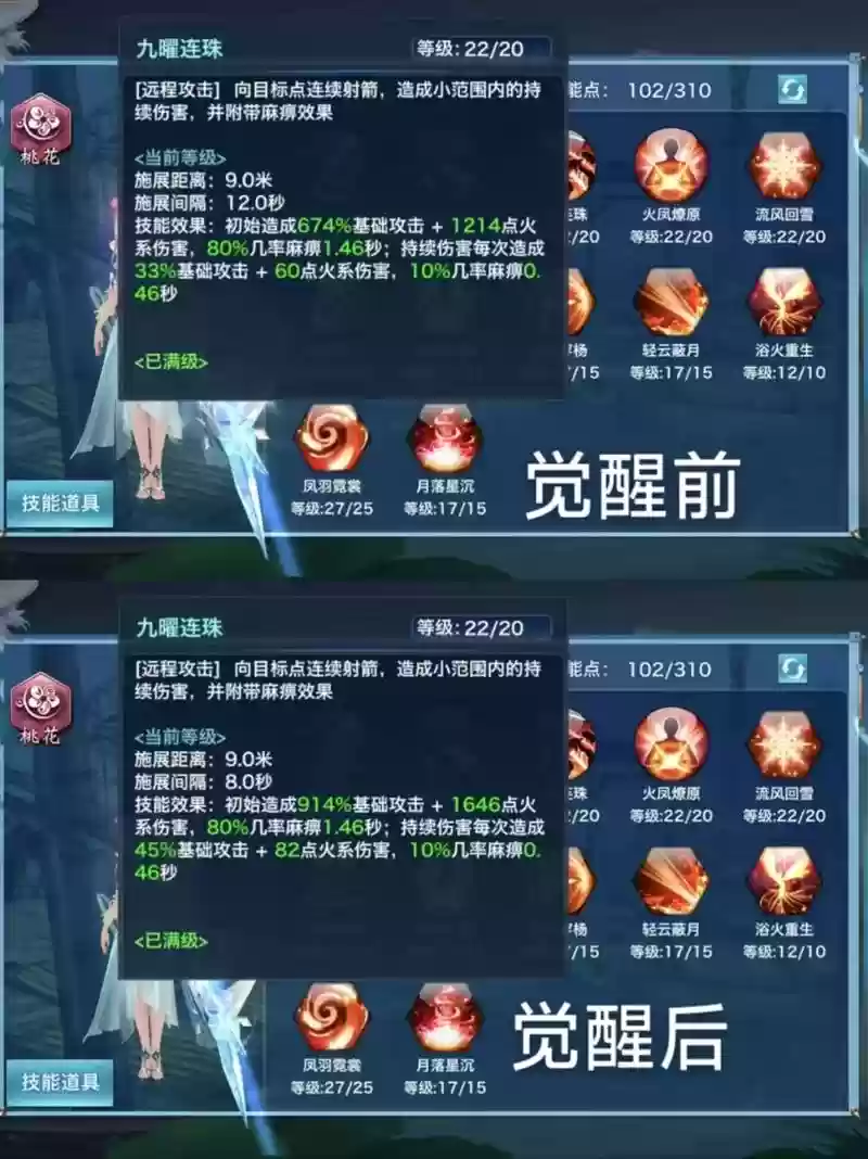 剑侠情缘天赋技能，剑侠情缘天赋技能大全插图1