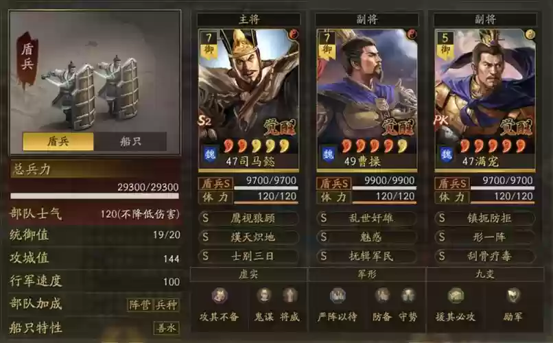 曹操满宠最强阵容搭配，曹操手下满宠插图1