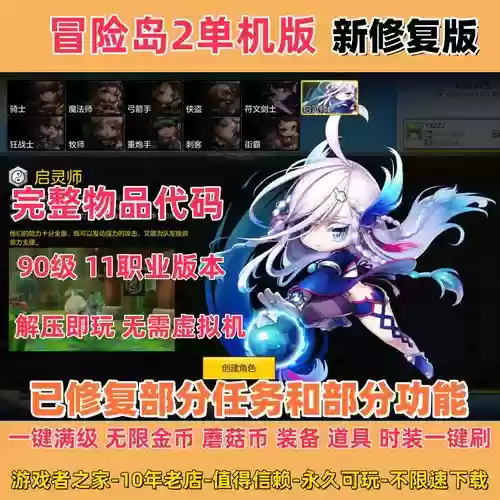 冒险岛2强化装备点数，冒险岛2武器怎么加99插图