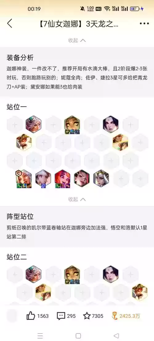不思议迷宫貂蝉阵容搭配，不思议迷宫貂蝉阵容搭配攻略插图1
