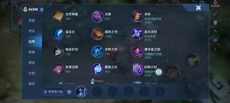 王者荣耀梦魇什么装备，王者荣耀梦魇装备在哪里插图1