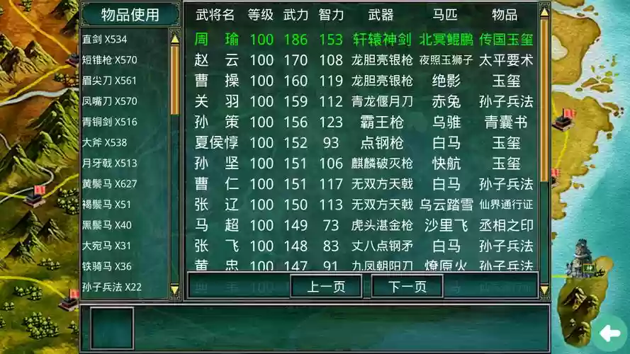 慕容三国武器怎么弄插图1