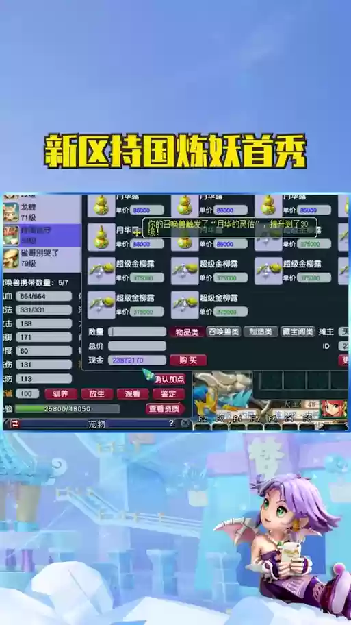 梦幻西游金鱼可以送人吗，梦幻西游金鱼可以送人吗多少钱插图