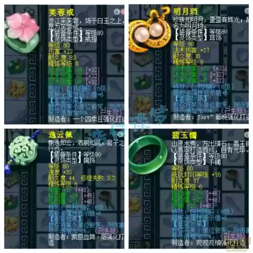 梦幻西游游灵饰套装效果，梦幻西游灵饰套装选择插图