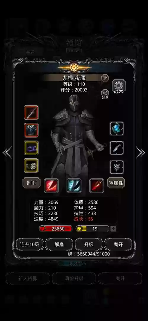 地下城堡2图14恶魔攻略，地下城堡2图23恶魔门攻略插图