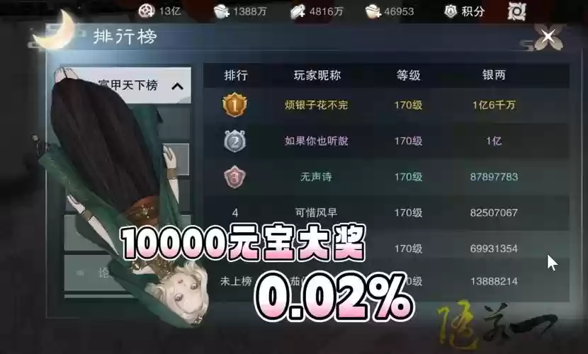 手游傲视江湖攻略，手游傲视江湖攻略视频插图