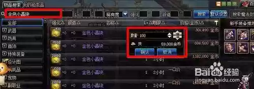 红字武器怎么变白字，武器红字怎么打插图