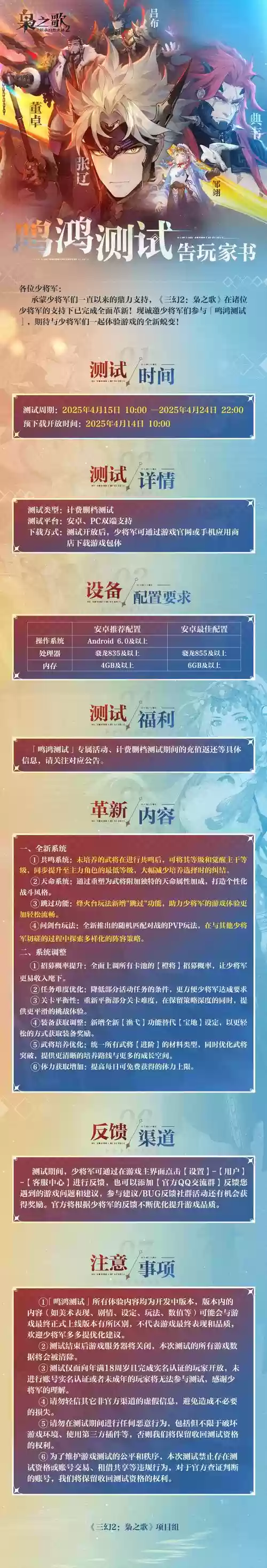 狂斩三国2装备属性详解，狂斩三国2礼包兑换码插图1