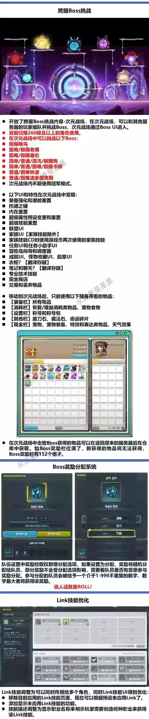 冒险岛2韩服武器合成，冒险岛2韩服职业排名插图1