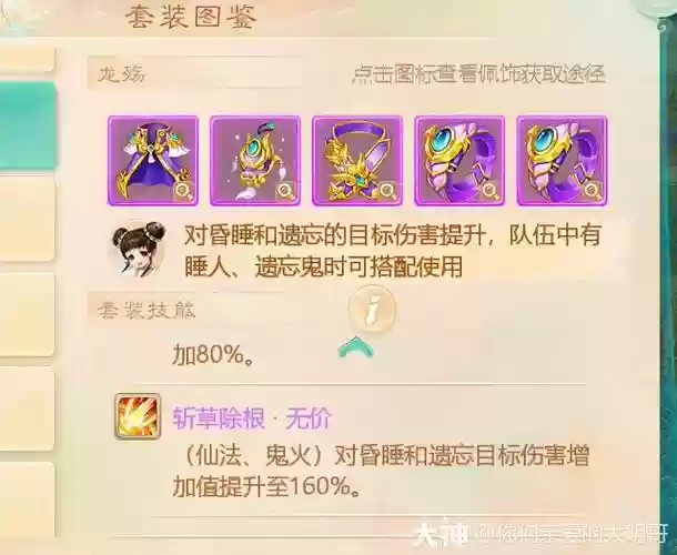 大话手游龙殇搭配阵容，大话手游龙殇队配置插图1