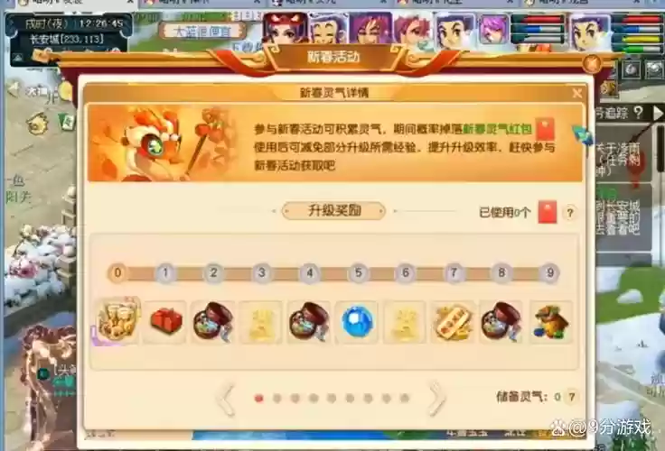 梦幻西游口袋版580活跃度给五宝，梦幻西游口袋版刷五宝插图