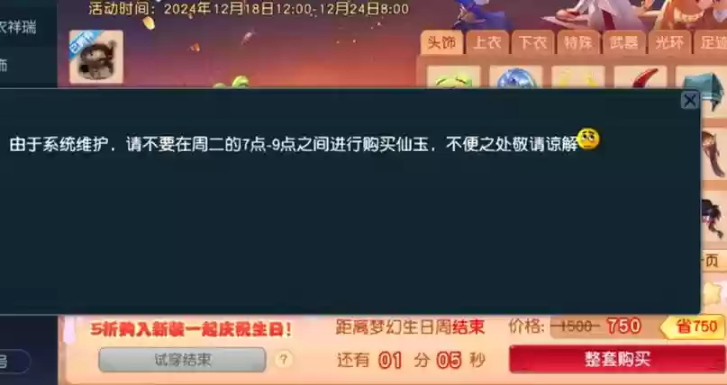 梦幻西游有人破卡怎么办，如何对付梦幻西游破卡插图1