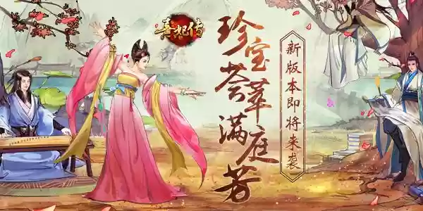 熹妃传时装传记攻略寻龙伍，熹妃传服装传记寻龙传1插图1