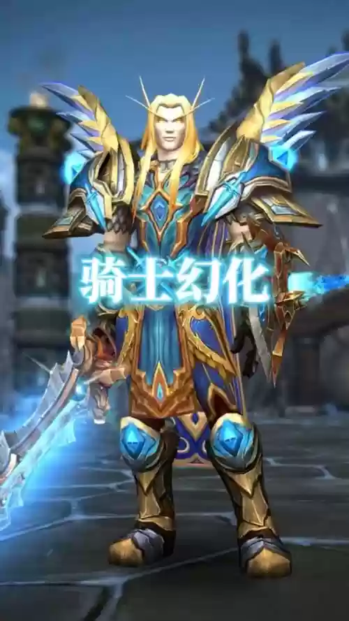 wow60年代骑士装备，怀旧服骑士套装插图1