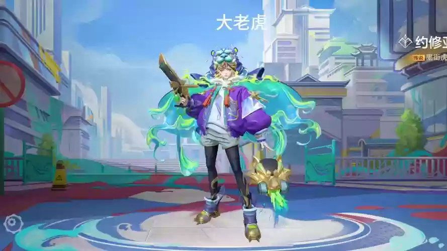 老虎阵容搭配，老虎配什么英雄好插图1