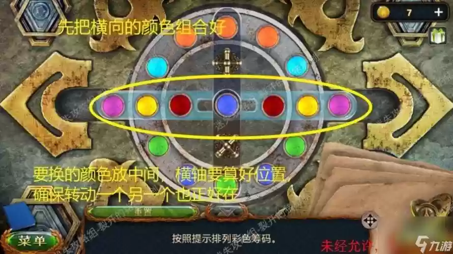 密室逃脱20巨人追踪攻略魔法杖，密室逃脱20巨人追踪按钮顺序视频插图1