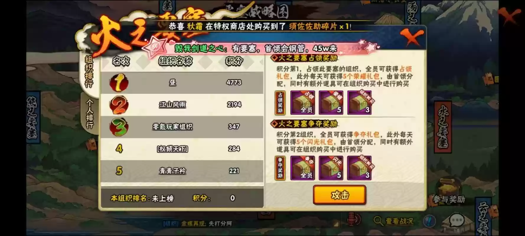 火影忍者手游要塞战力突破攻略，火影忍者要塞战力突破在哪插图