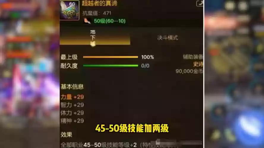 神器属强辅助装备插图1