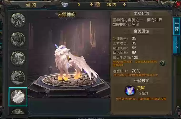 华夏手游百坐骑攻略，华夏手游坐骑技能怎么升级攻略插图1