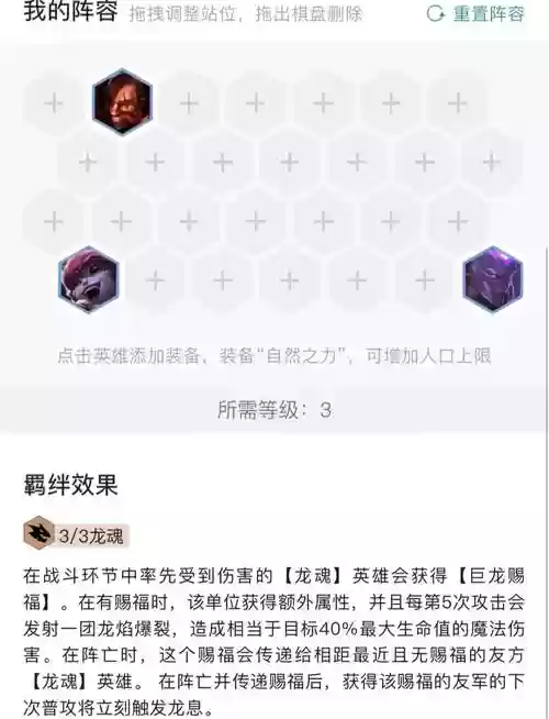 云顶阵容怎么搭配6.5，云顶阵容搭配55插图