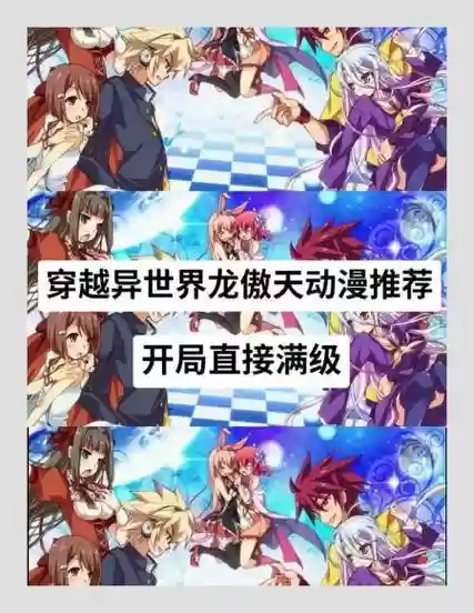 异世界物语阵容搭配攻略，异世界物语阵容搭配攻略图插图