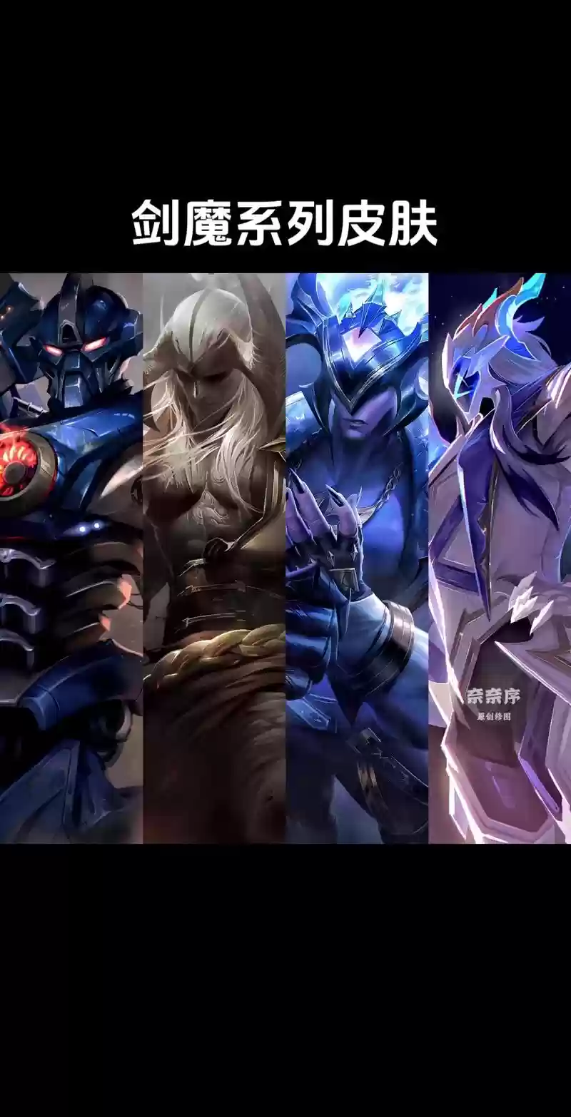 黑客阵容剑魔插图1