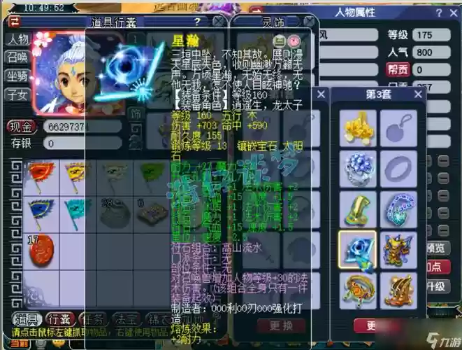 梦幻175神木要什么武器插图