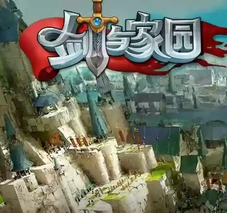 剑与家园阵容搭配，剑与家园选哪个英雄插图1