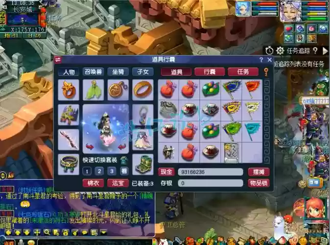 梦幻西游69全力盘丝洞，梦幻西游69盘丝装备搭配插图1