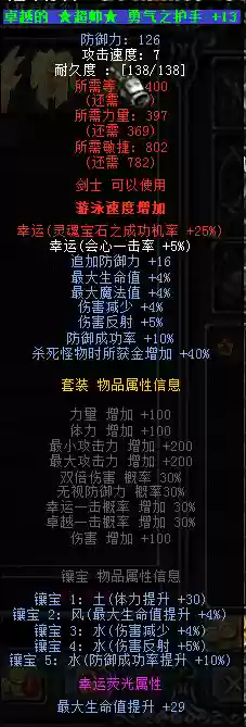 木瓜奇迹装备介绍，木瓜奇迹装备掉落大全插图1