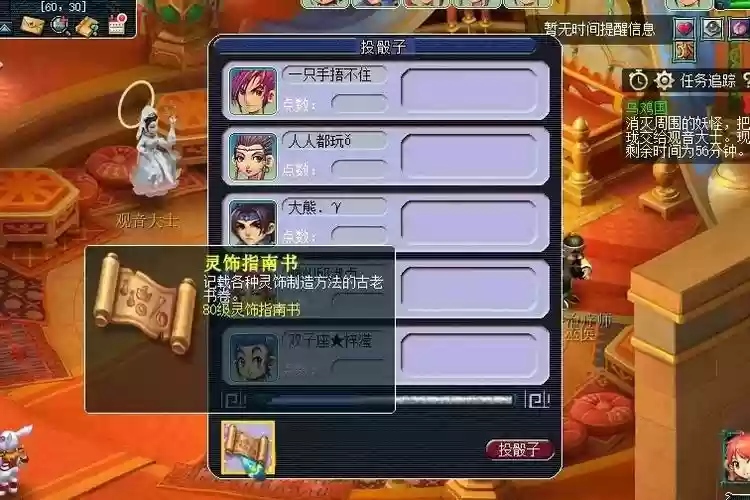 梦幻西游有人破卡怎么办，如何对付梦幻西游破卡插图