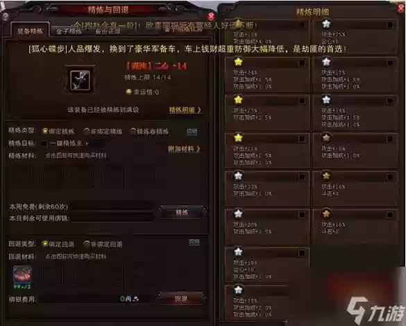 斗战神出技能星的装备，斗战神斗技奖励插图1
