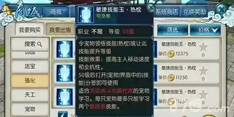 诛仙手游宠物暗技能，诛仙手游宠物技能升级用量表插图1