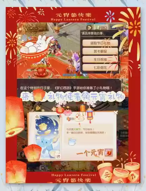 梦幻西游bb吃元宵模拟，梦幻召唤兽吃元宵模拟插图1