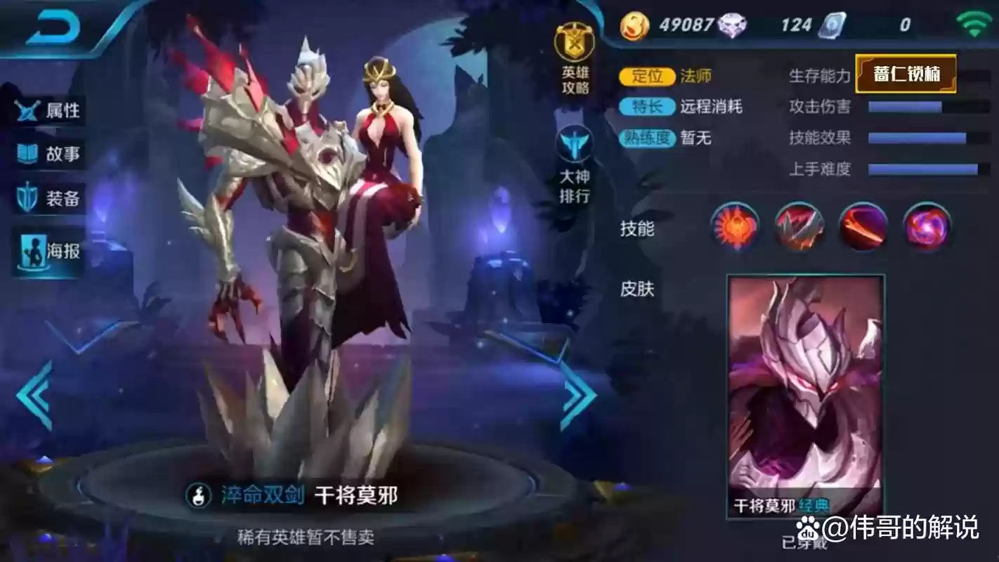 干将莫邪召唤师带什么技能，干将莫邪要带什么技能插图1