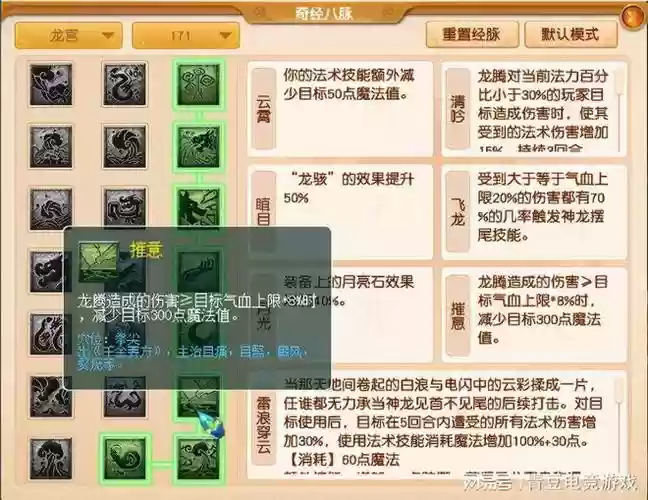 梦幻西游二龙戏珠的用法，梦幻西游龙宫二龙戏珠技能插图1
