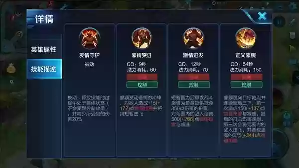 王者荣耀先手技能，王者荣耀先手技能介绍插图1