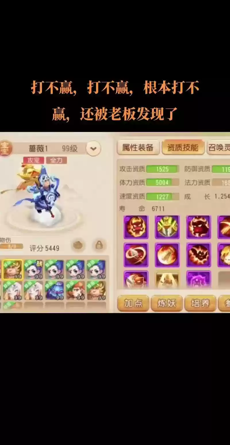 梦幻西游野生宠物合，梦幻西游野生宝宝合成插图1