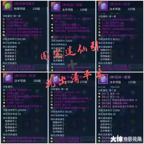 倩女魅者技能满江红，倩女魅者背什么法宝插图