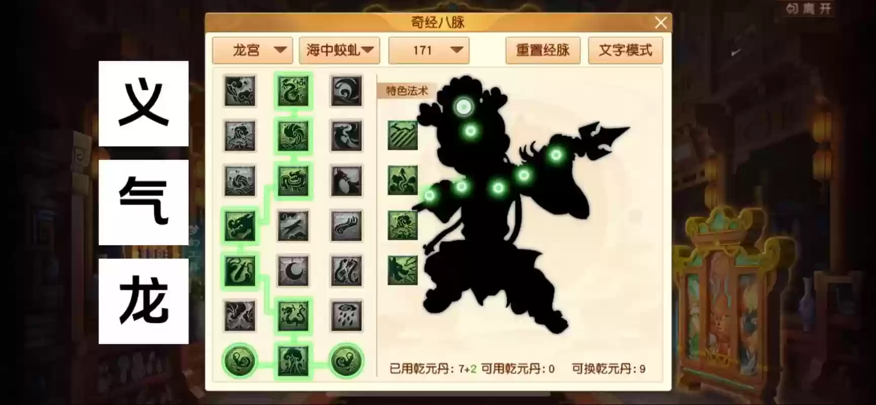 梦幻西游2龙宫海龙经脉,梦幻西游新资料片龙宫经脉插图 梦幻西游2龙宫海龙经脉,梦幻西游新资料片龙宫经脉插图