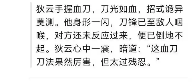 暴走英雄坛血刀技能，暴走英雄坛血刀技能搭配插图1