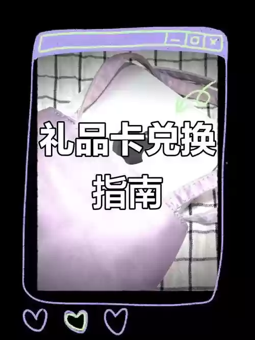 东京福袋攻略，东京礼品卡哪里兑换插图