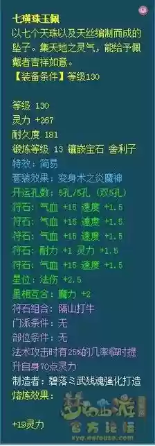 梦幻西游129医生，梦幻西游129医生装备推荐插图