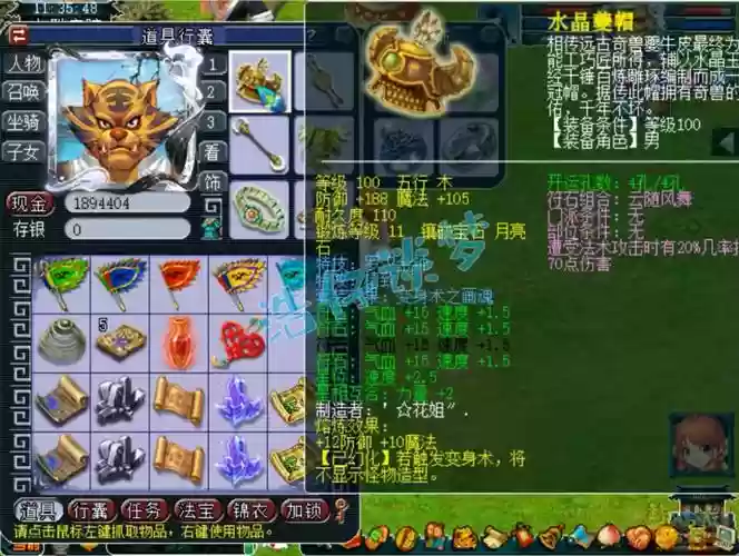 梦幻西游手游109地府加点，梦幻西游109地府秒几个单位插图1