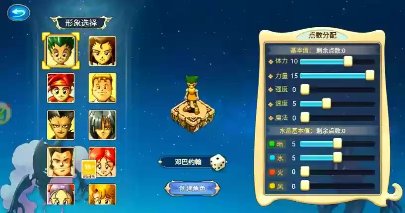 魔力宝贝手游武器等级人物等级6，魔力宝贝手游武器等级人物等级6级插图