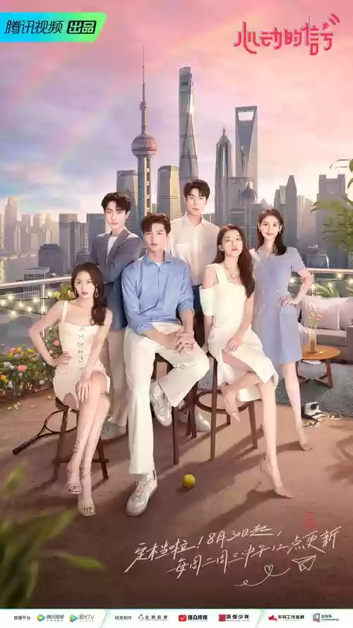 心动的信号明星阵容搭配，心动的信号有哪些明星插图1