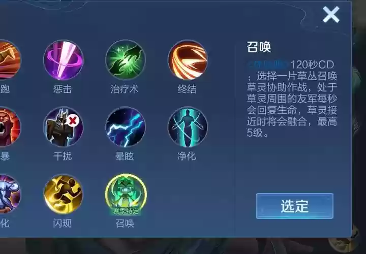王者荣耀那个技能可以复活插图1