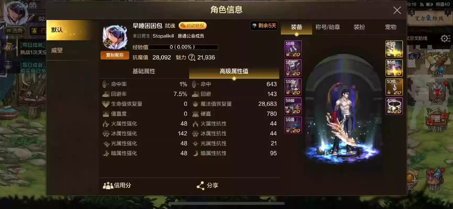 鬼泣手游冰炮怎么搭配阵容，鬼泣冰炮是什么武器插图
